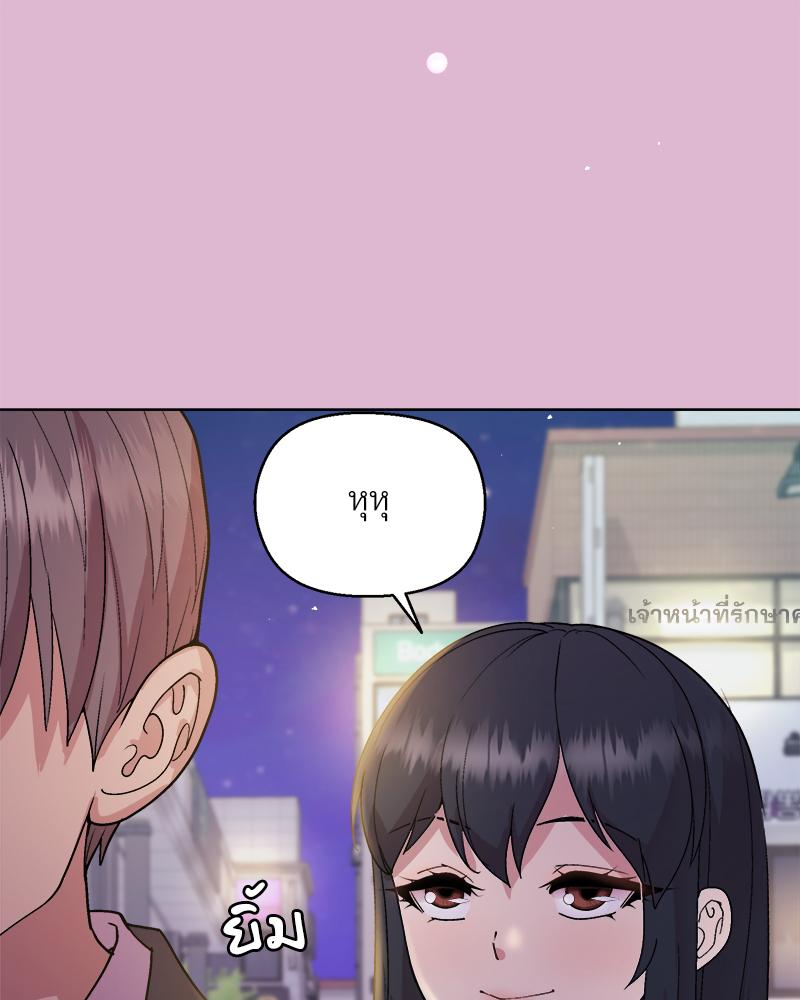 Playing a game with my Busty Manager – Playing a game with my Busty Manager – ตอนที่ 43 หน้า 83