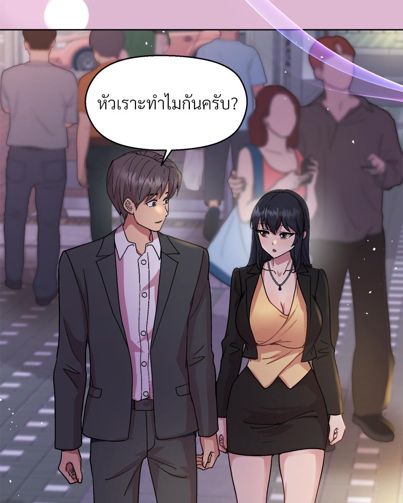 Playing a game with my Busty Manager – Playing a game with my Busty Manager – ตอนที่ 43 หน้า 85