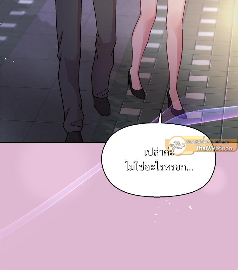 Playing a game with my Busty Manager – Playing a game with my Busty Manager – ตอนที่ 43 หน้า 86