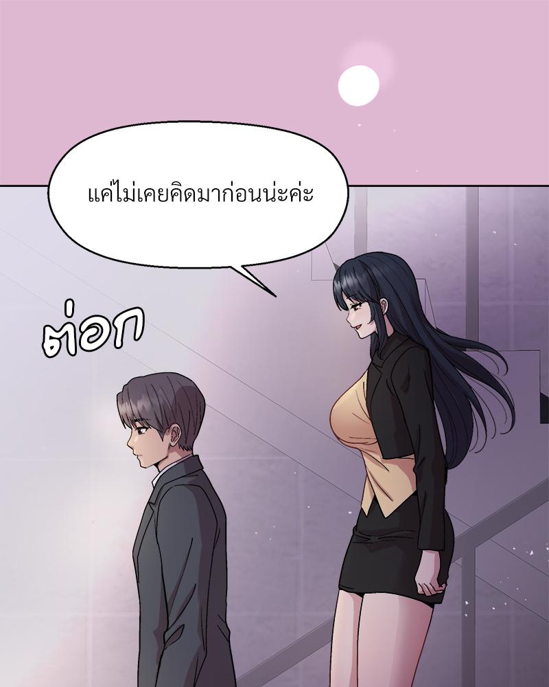 Playing a game with my Busty Manager – Playing a game with my Busty Manager – ตอนที่ 43 หน้า 87