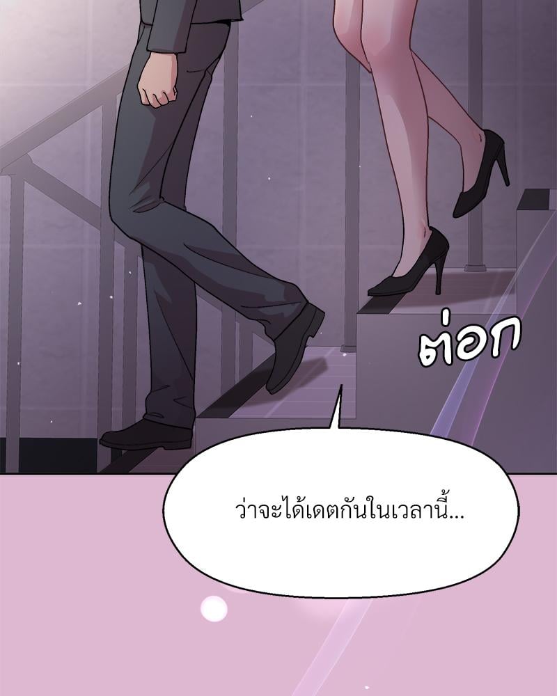 Playing a game with my Busty Manager – Playing a game with my Busty Manager – ตอนที่ 43 หน้า 88