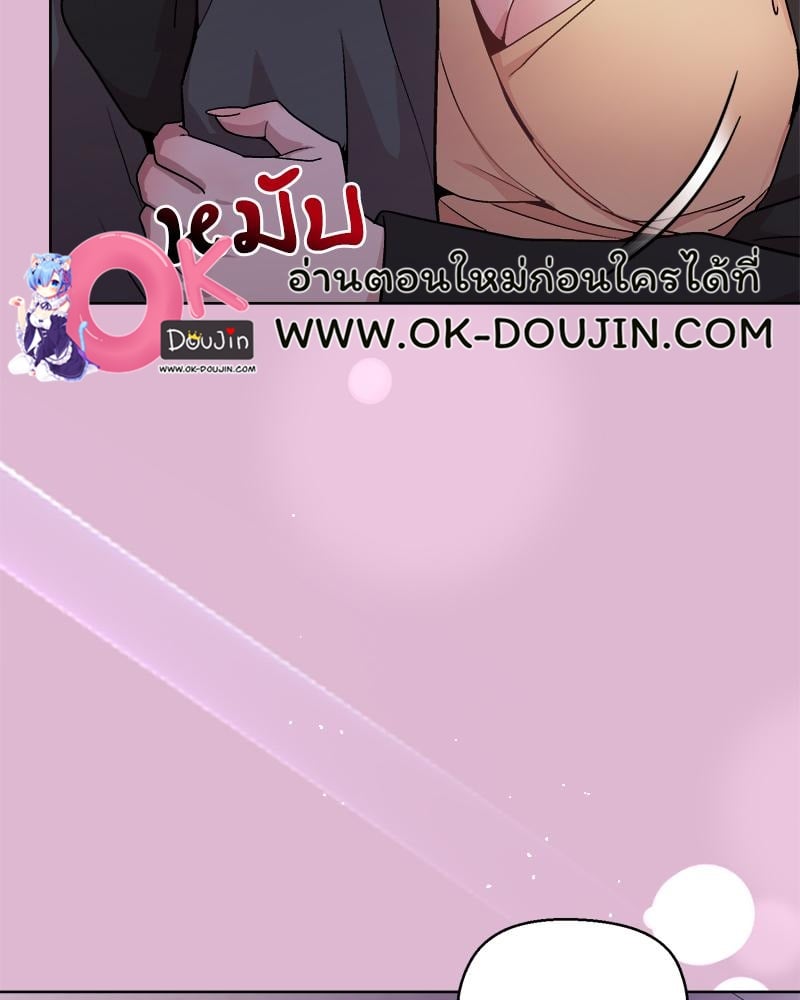 Playing a game with my Busty Manager – Playing a game with my Busty Manager – ตอนที่ 43 หน้า 90