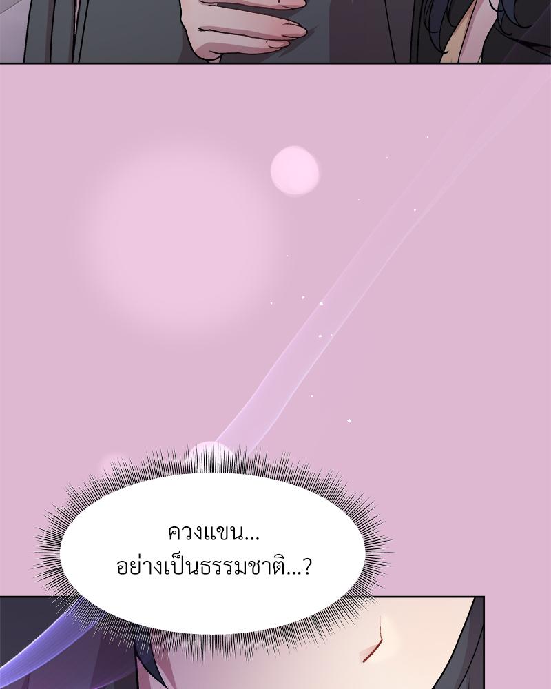 Playing a game with my Busty Manager – Playing a game with my Busty Manager – ตอนที่ 43 หน้า 92