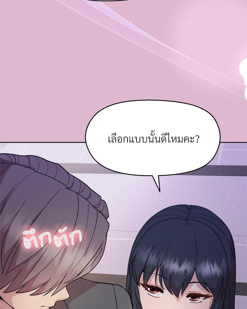 Playing a game with my Busty Manager – Playing a game with my Busty Manager – ตอนที่ 43 หน้า 94