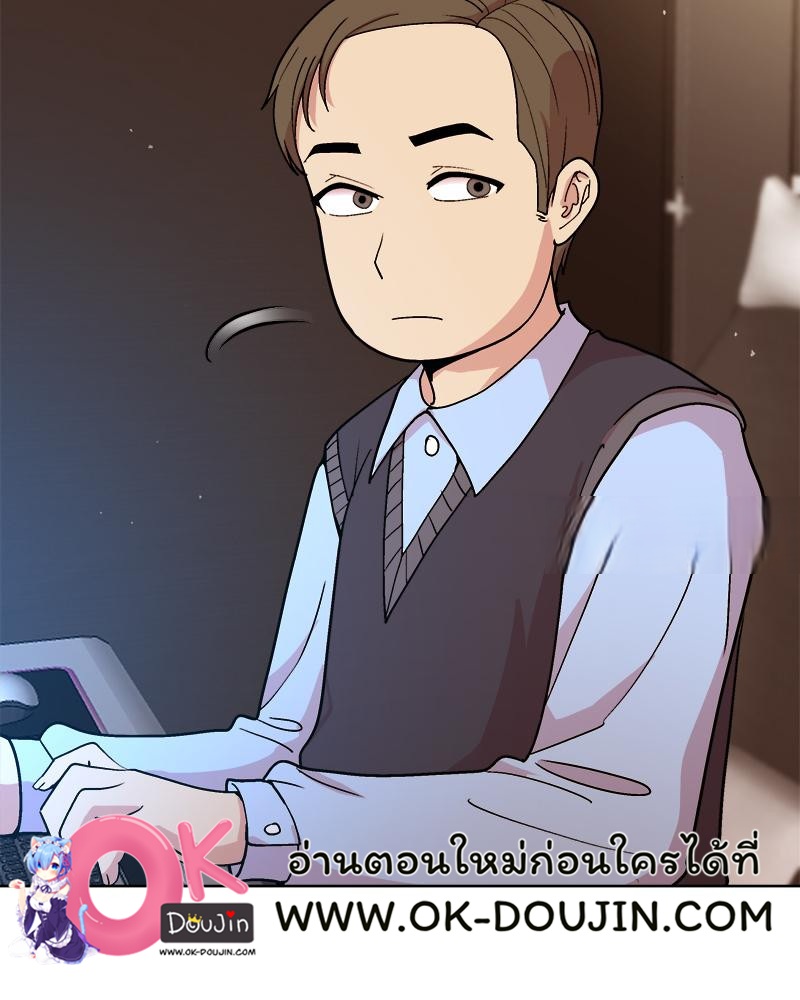 Playing a game with my Busty Manager – Playing a game with my Busty Manager – ตอนที่ 43 หน้า 101