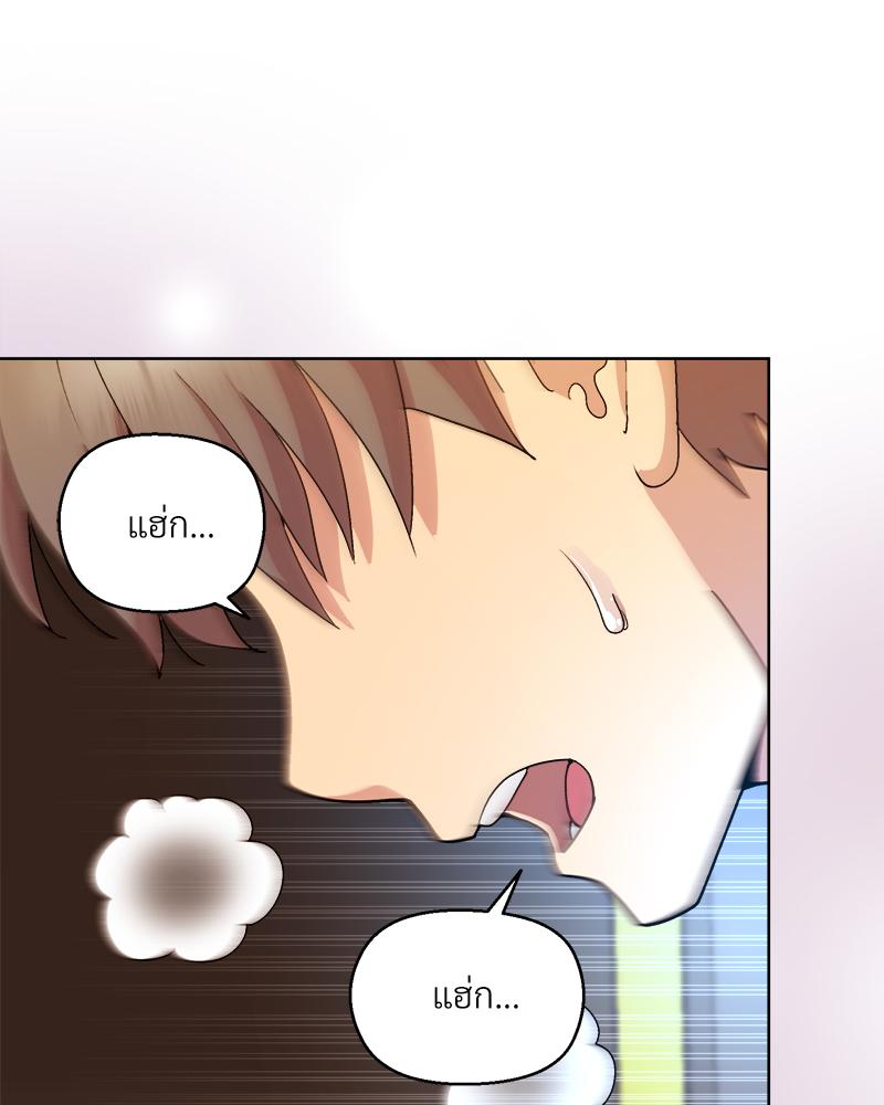 Playing a game with my Busty Manager – Playing a game with my Busty Manager – ตอนที่ 43 หน้า 106