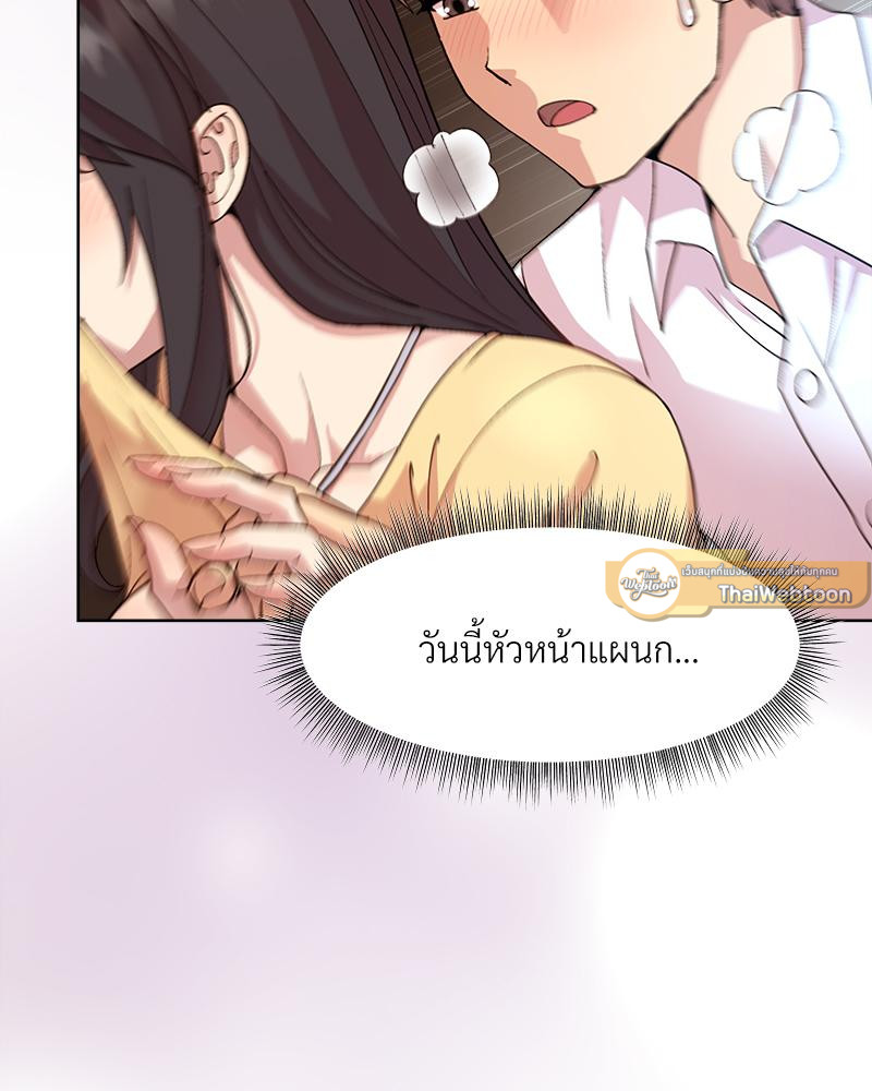 Playing a game with my Busty Manager – Playing a game with my Busty Manager – ตอนที่ 43 หน้า 110