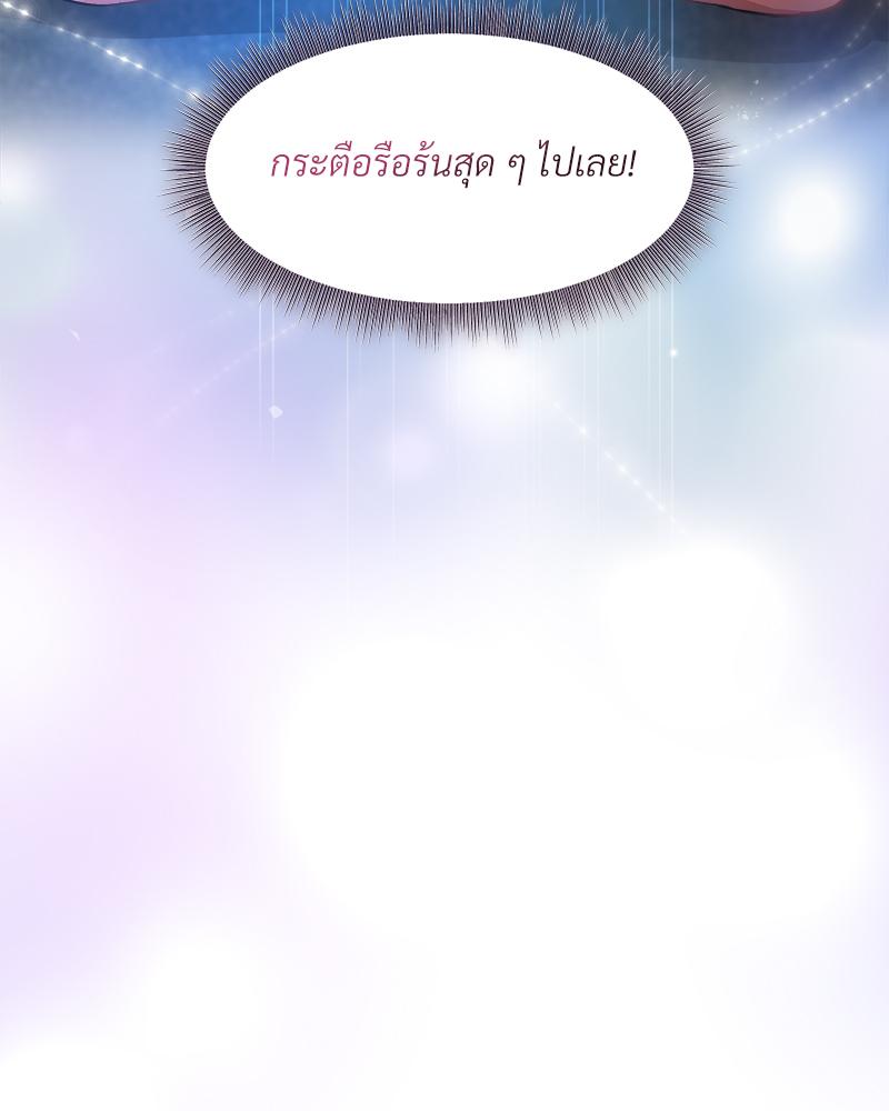 Playing a game with my Busty Manager – Playing a game with my Busty Manager – ตอนที่ 43 หน้า 124