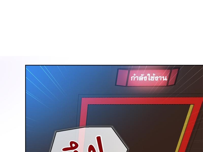 Playing a game with my Busty Manager – Playing a game with my Busty Manager – ตอนที่ 44 หน้า 1