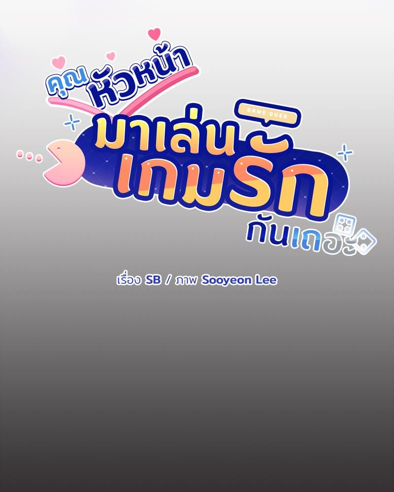Playing a game with my Busty Manager – Playing a game with my Busty Manager – ตอนที่ 44 หน้า 8