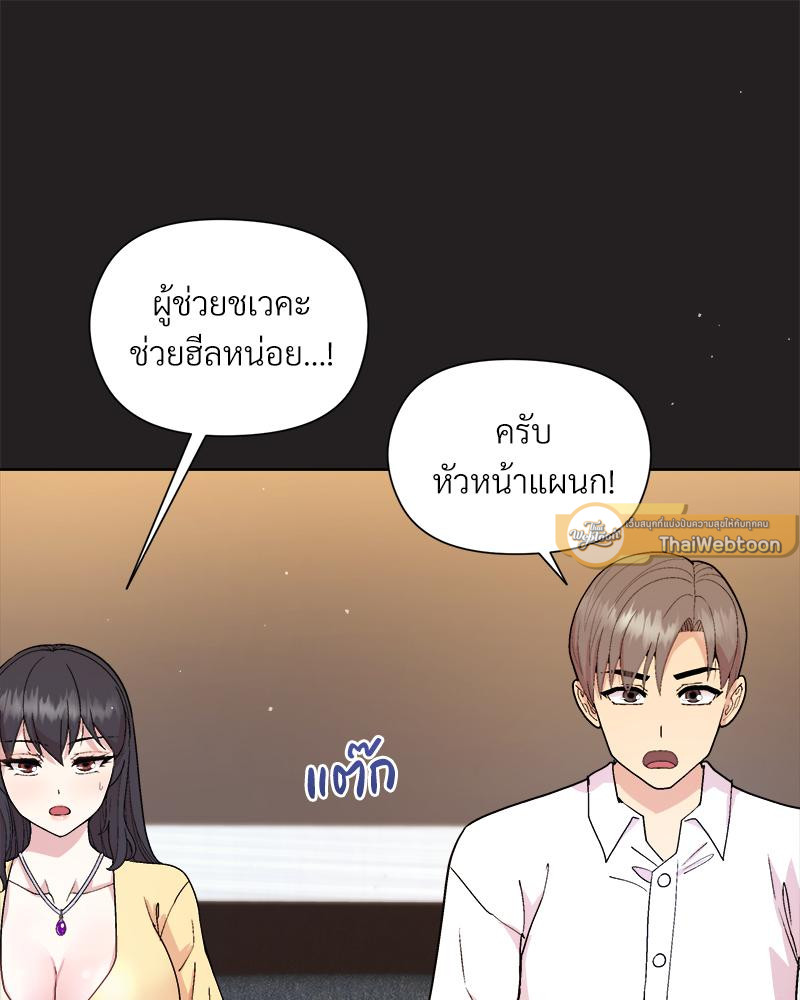 Playing a game with my Busty Manager – Playing a game with my Busty Manager – ตอนที่ 44 หน้า 11
