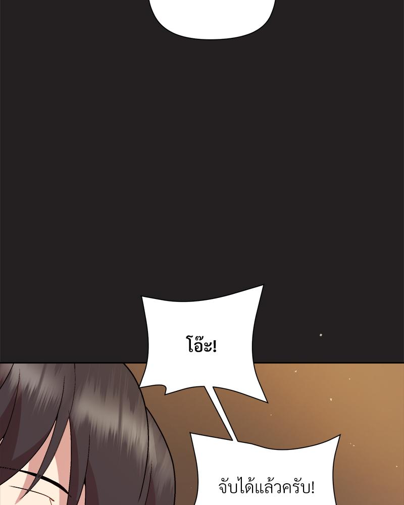 Playing a game with my Busty Manager – Playing a game with my Busty Manager – ตอนที่ 44 หน้า 14