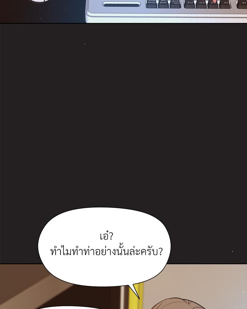 Playing a game with my Busty Manager – Playing a game with my Busty Manager – ตอนที่ 44 หน้า 18