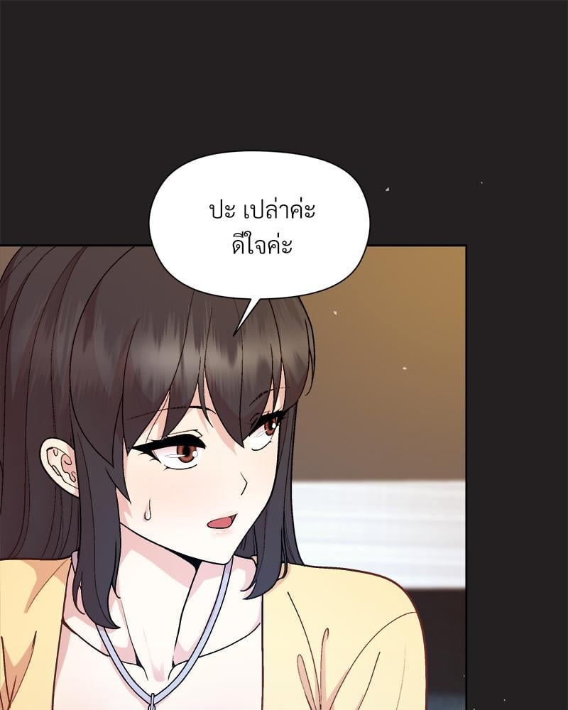 Playing a game with my Busty Manager – Playing a game with my Busty Manager – ตอนที่ 44 หน้า 21