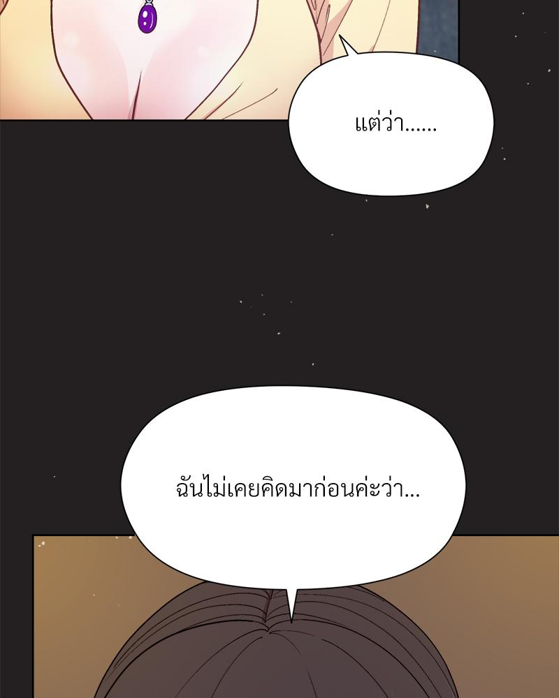 Playing a game with my Busty Manager – Playing a game with my Busty Manager – ตอนที่ 44 หน้า 22