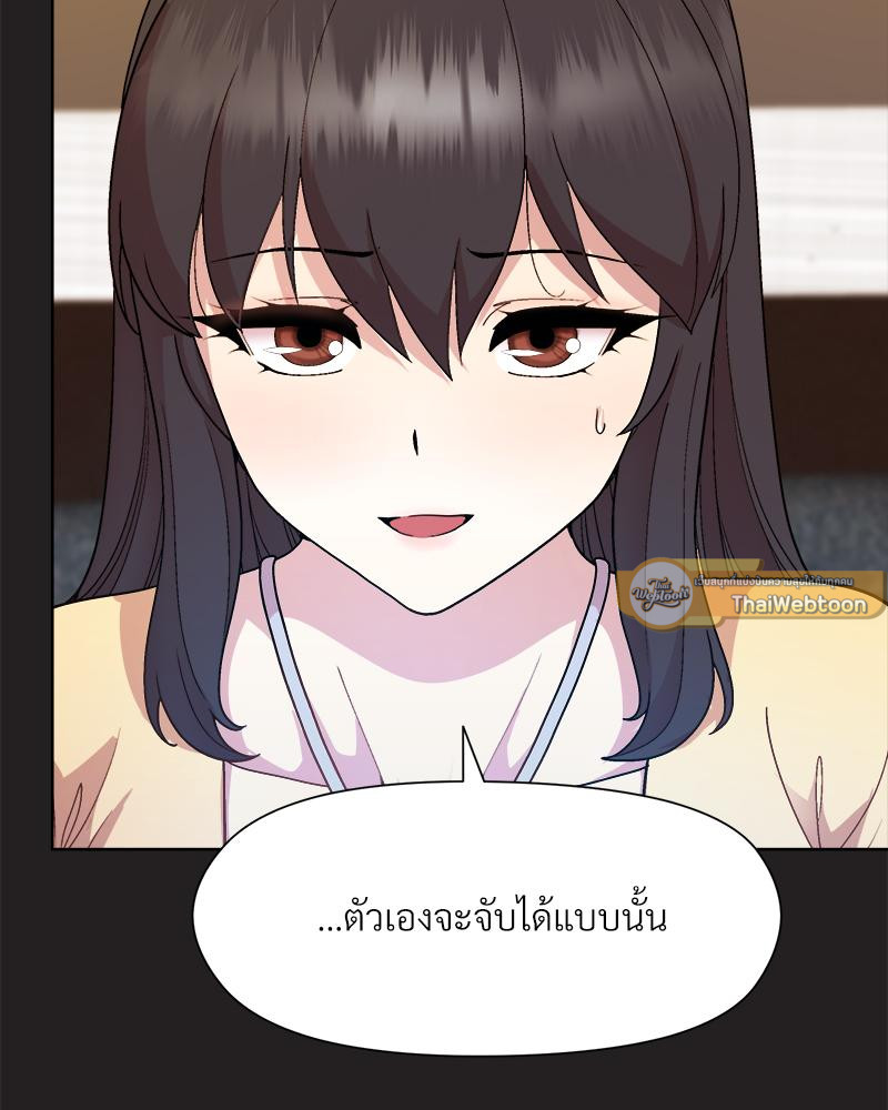 Playing a game with my Busty Manager – Playing a game with my Busty Manager – ตอนที่ 44 หน้า 23