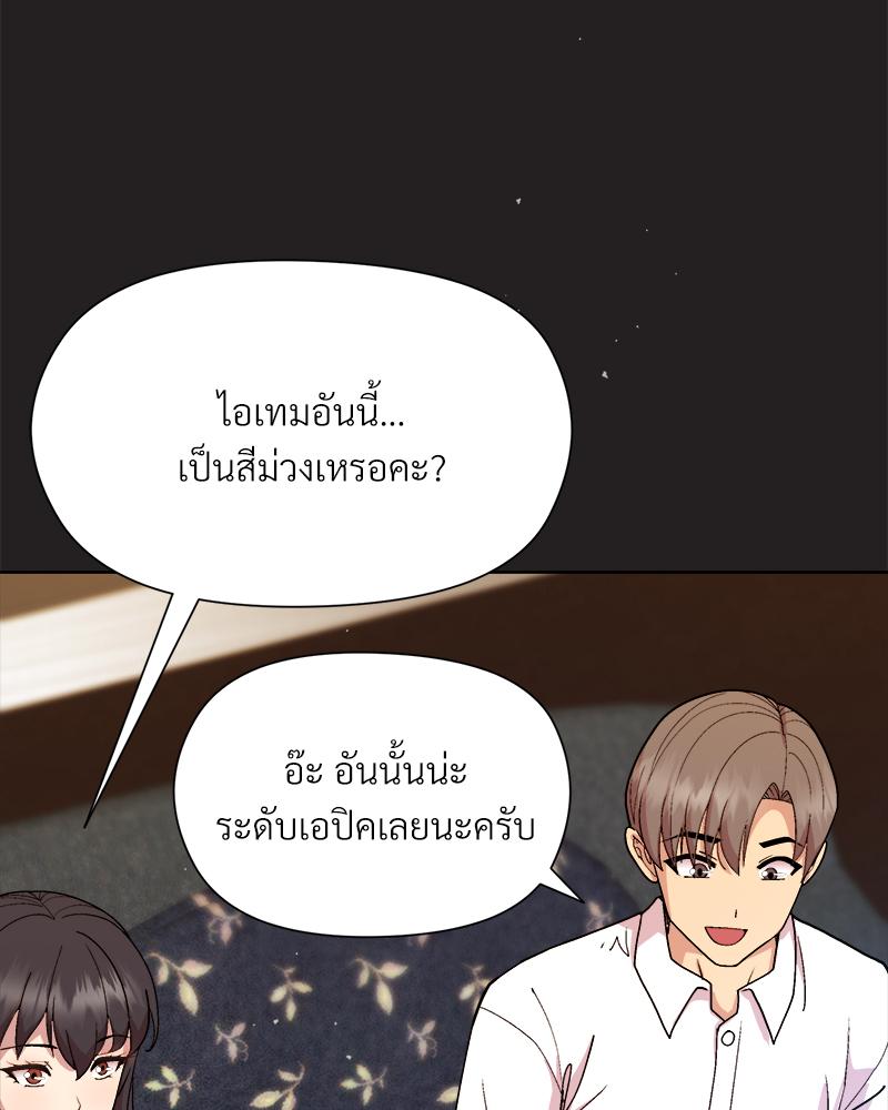 Playing a game with my Busty Manager – Playing a game with my Busty Manager – ตอนที่ 44 หน้า 24