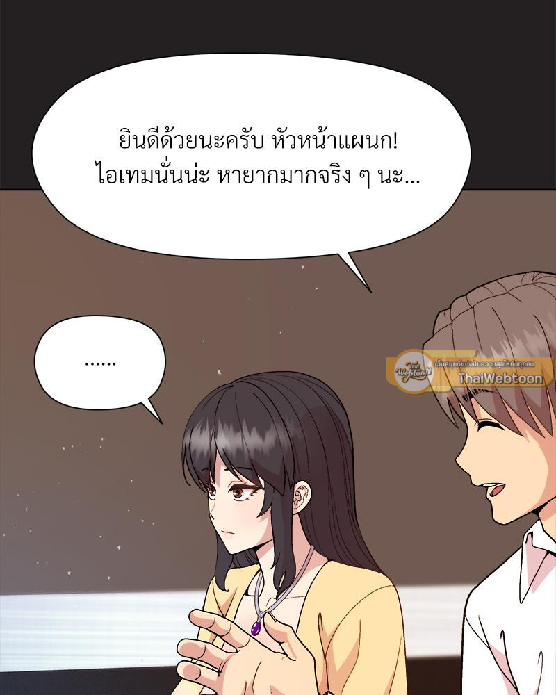 Playing a game with my Busty Manager – Playing a game with my Busty Manager – ตอนที่ 44 หน้า 26