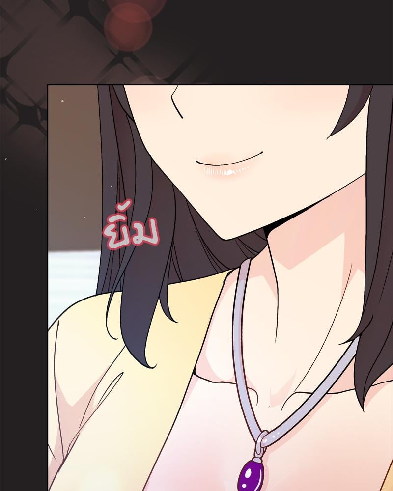 Playing a game with my Busty Manager – Playing a game with my Busty Manager – ตอนที่ 44 หน้า 28