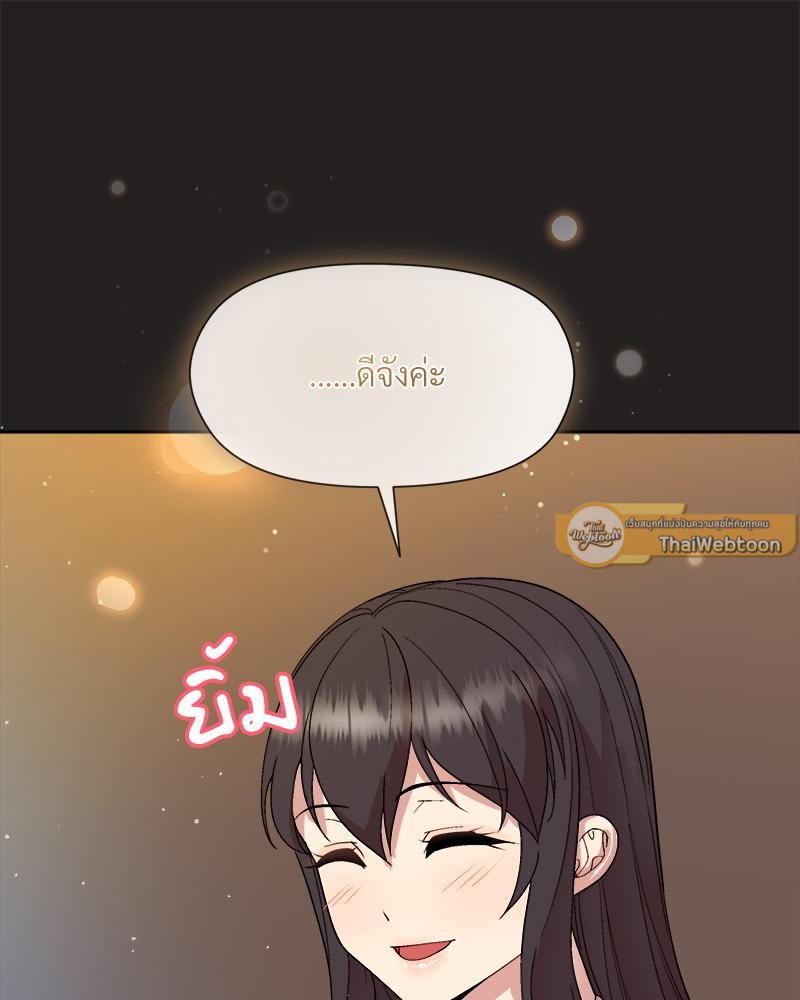 Playing a game with my Busty Manager – Playing a game with my Busty Manager – ตอนที่ 44 หน้า 30