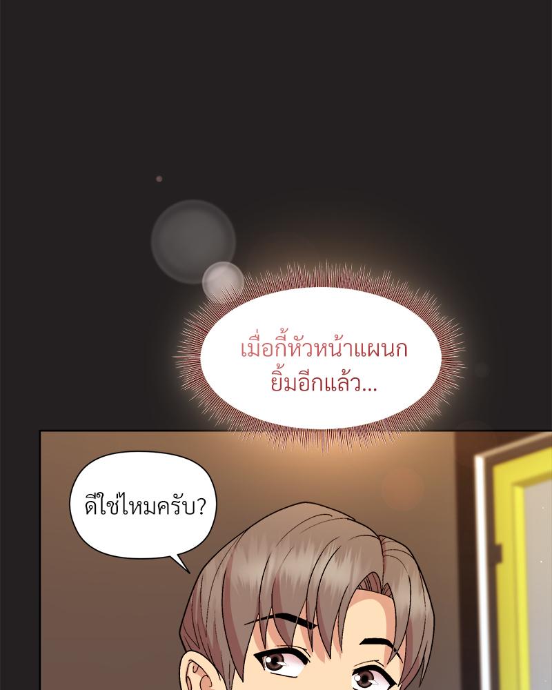 Playing a game with my Busty Manager – Playing a game with my Busty Manager – ตอนที่ 44 หน้า 32