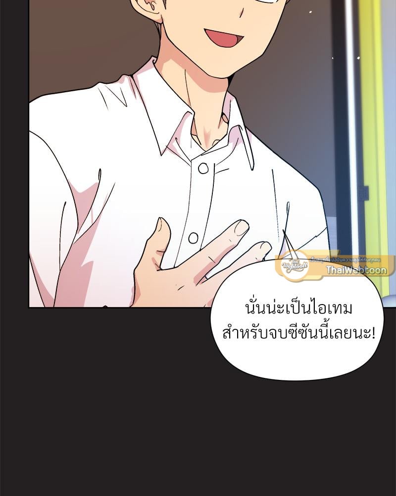Playing a game with my Busty Manager – Playing a game with my Busty Manager – ตอนที่ 44 หน้า 33