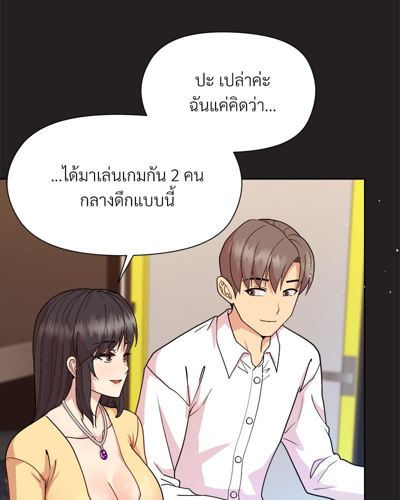 Playing a game with my Busty Manager – Playing a game with my Busty Manager – ตอนที่ 44 หน้า 34