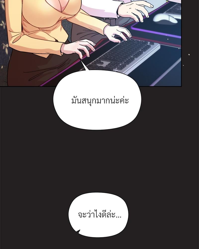 Playing a game with my Busty Manager – Playing a game with my Busty Manager – ตอนที่ 44 หน้า 35