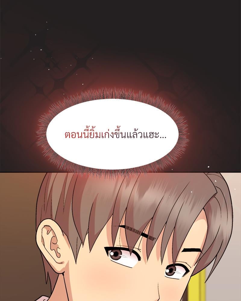 Playing a game with my Busty Manager – Playing a game with my Busty Manager – ตอนที่ 44 หน้า 38