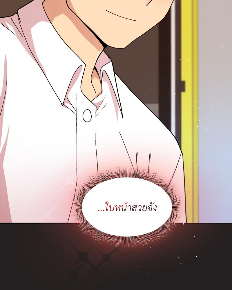 Playing a game with my Busty Manager – Playing a game with my Busty Manager – ตอนที่ 44 หน้า 39
