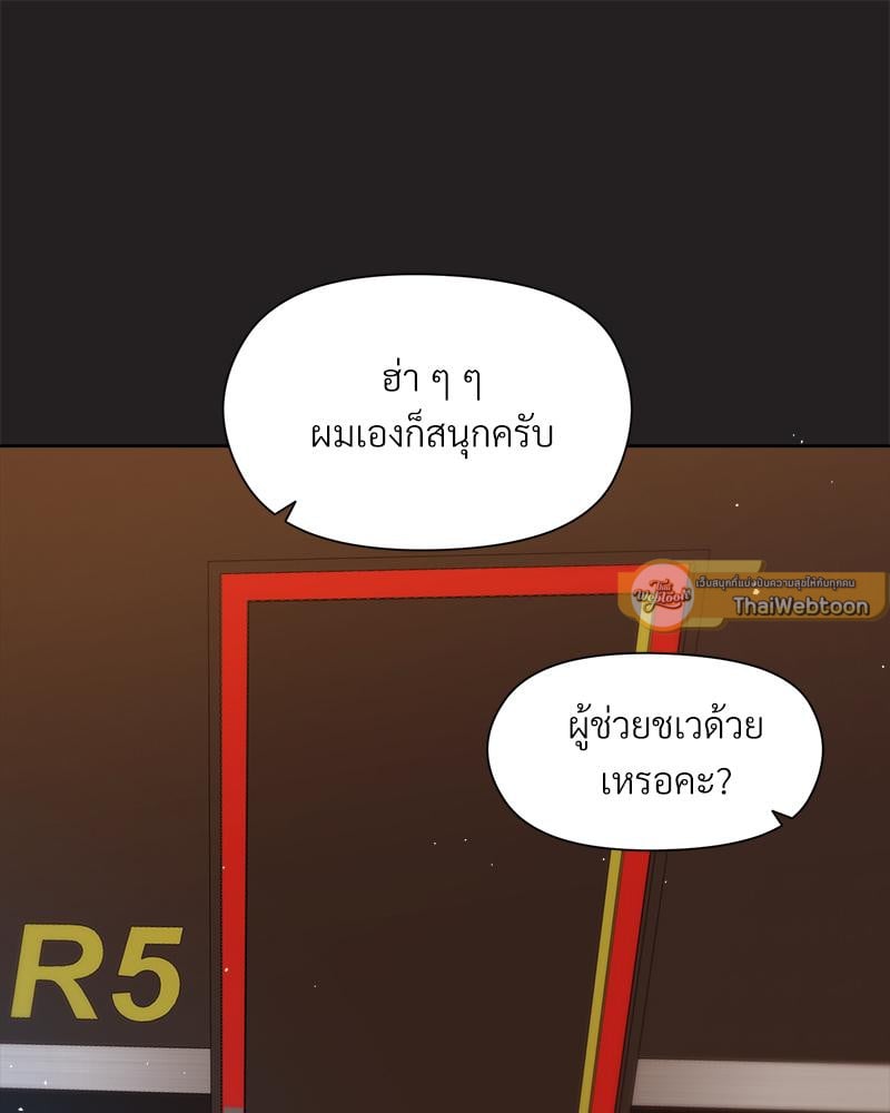 Playing a game with my Busty Manager – Playing a game with my Busty Manager – ตอนที่ 44 หน้า 40