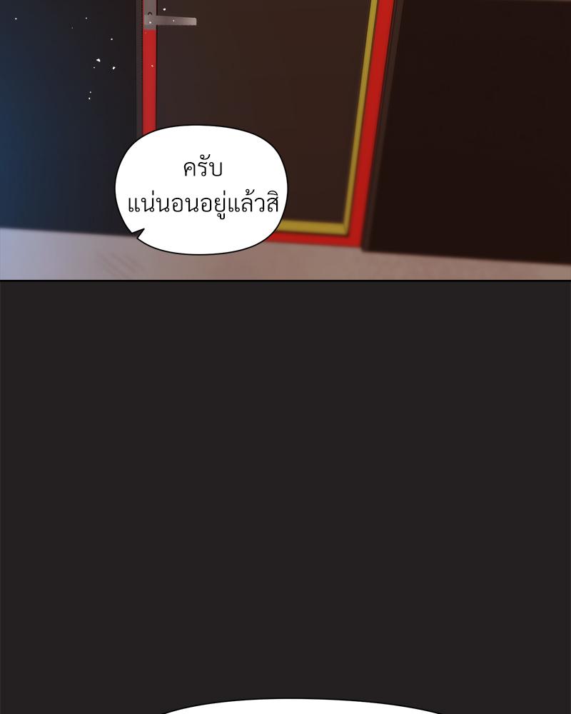 Playing a game with my Busty Manager – Playing a game with my Busty Manager – ตอนที่ 44 หน้า 41