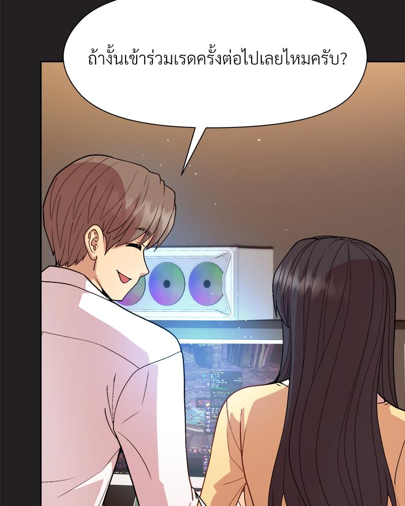 Playing a game with my Busty Manager – Playing a game with my Busty Manager – ตอนที่ 44 หน้า 42