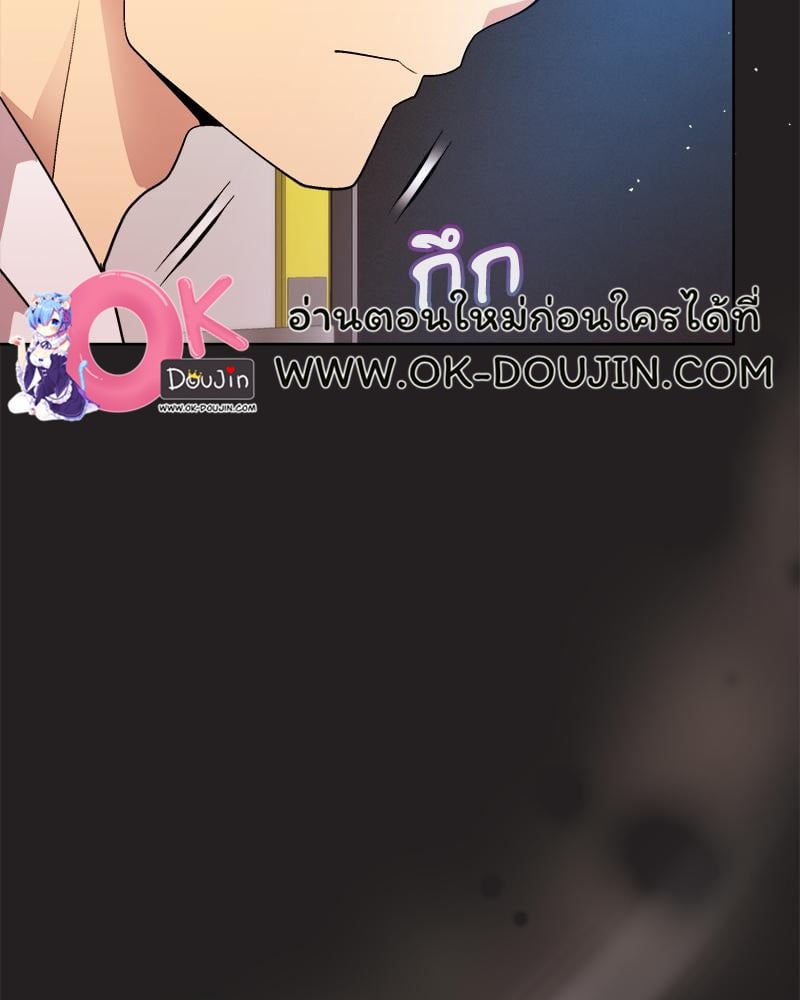 Playing a game with my Busty Manager – Playing a game with my Busty Manager – ตอนที่ 44 หน้า 46