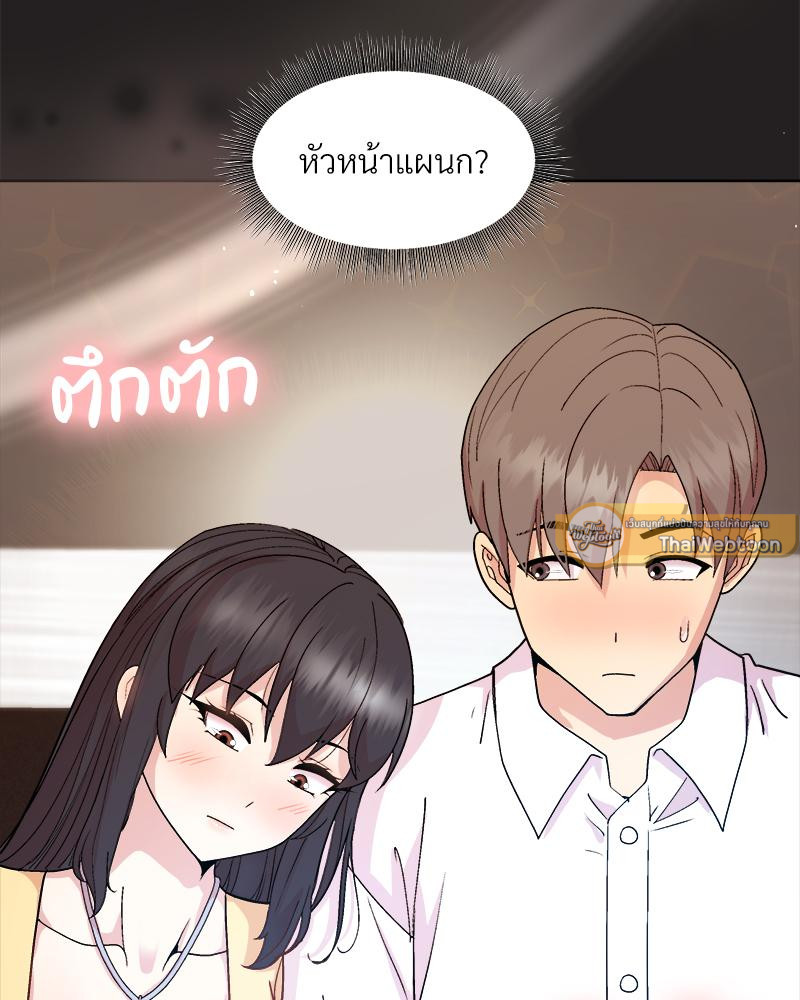 Playing a game with my Busty Manager – Playing a game with my Busty Manager – ตอนที่ 44 หน้า 47