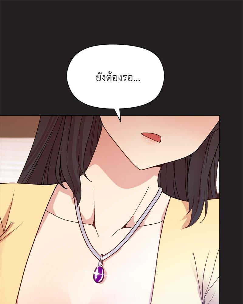 Playing a game with my Busty Manager – Playing a game with my Busty Manager – ตอนที่ 44 หน้า 49