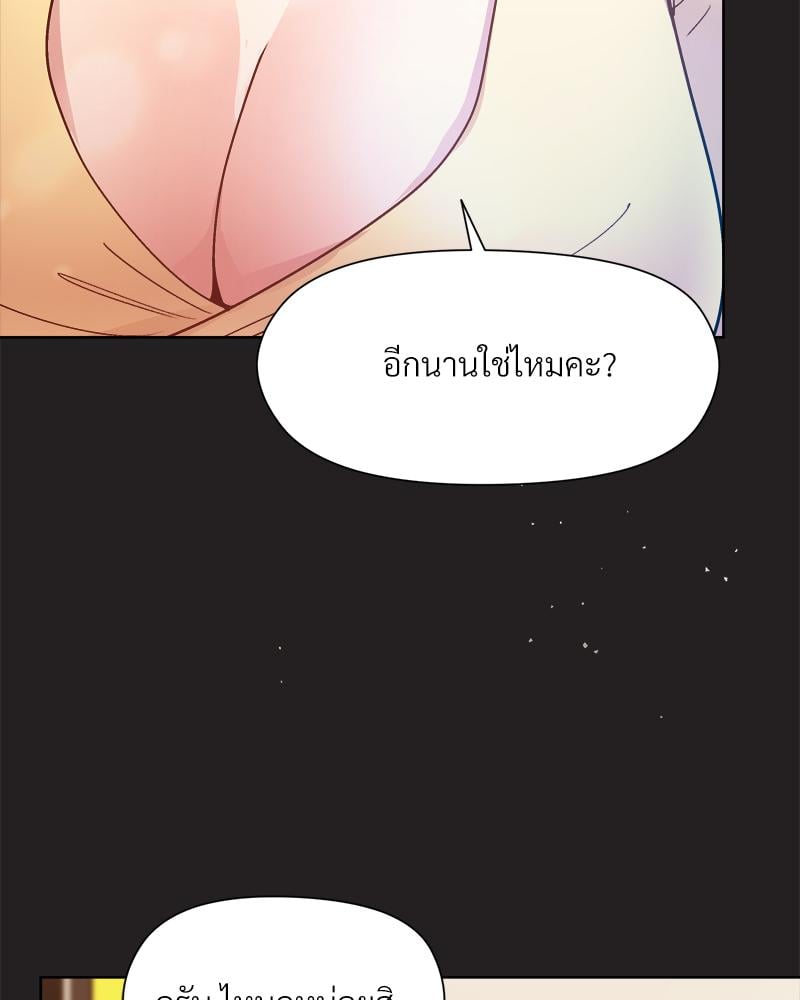 Playing a game with my Busty Manager – Playing a game with my Busty Manager – ตอนที่ 44 หน้า 50