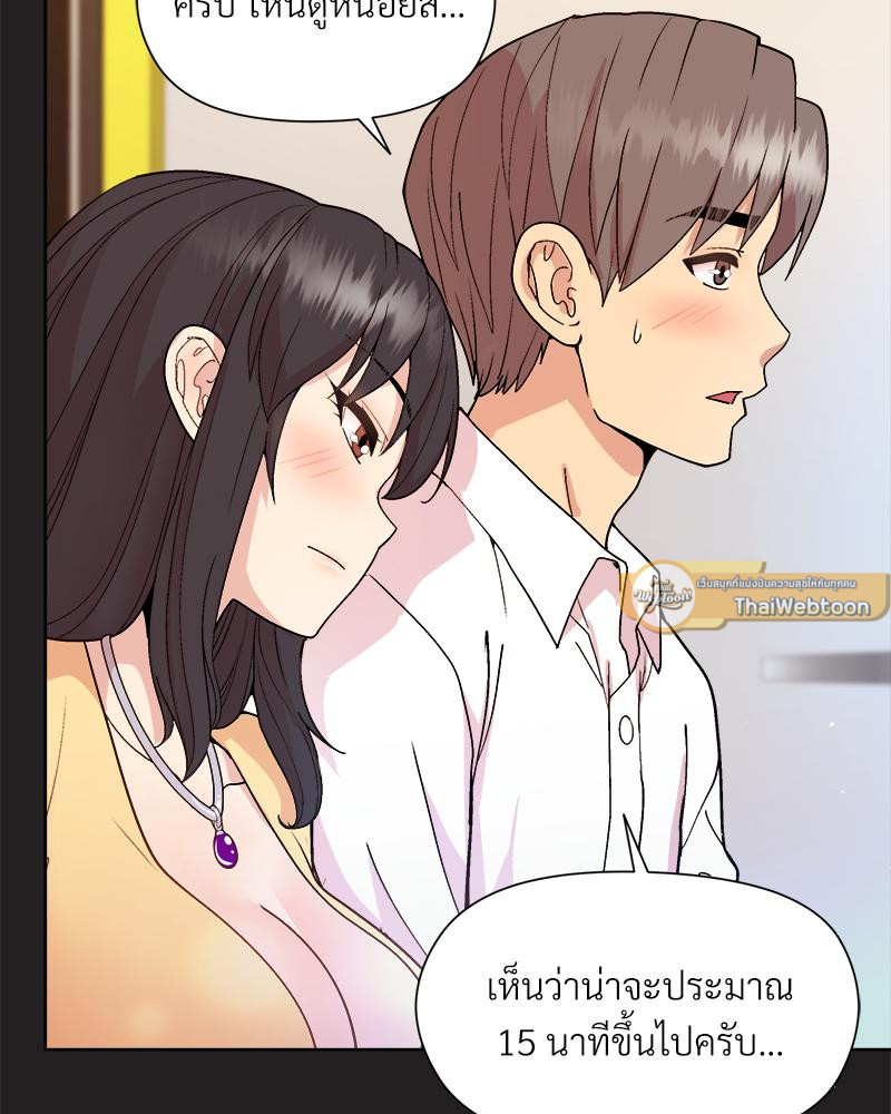 Playing a game with my Busty Manager – Playing a game with my Busty Manager – ตอนที่ 44 หน้า 51