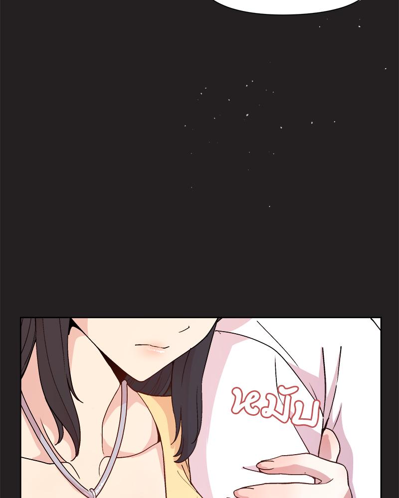 Playing a game with my Busty Manager – Playing a game with my Busty Manager – ตอนที่ 44 หน้า 52