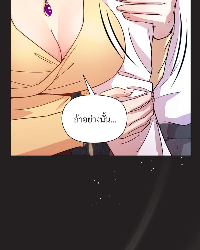 Playing a game with my Busty Manager – Playing a game with my Busty Manager – ตอนที่ 44 หน้า 53