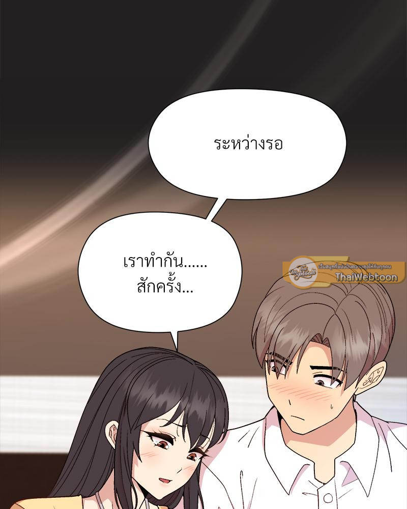 Playing a game with my Busty Manager – Playing a game with my Busty Manager – ตอนที่ 44 หน้า 54
