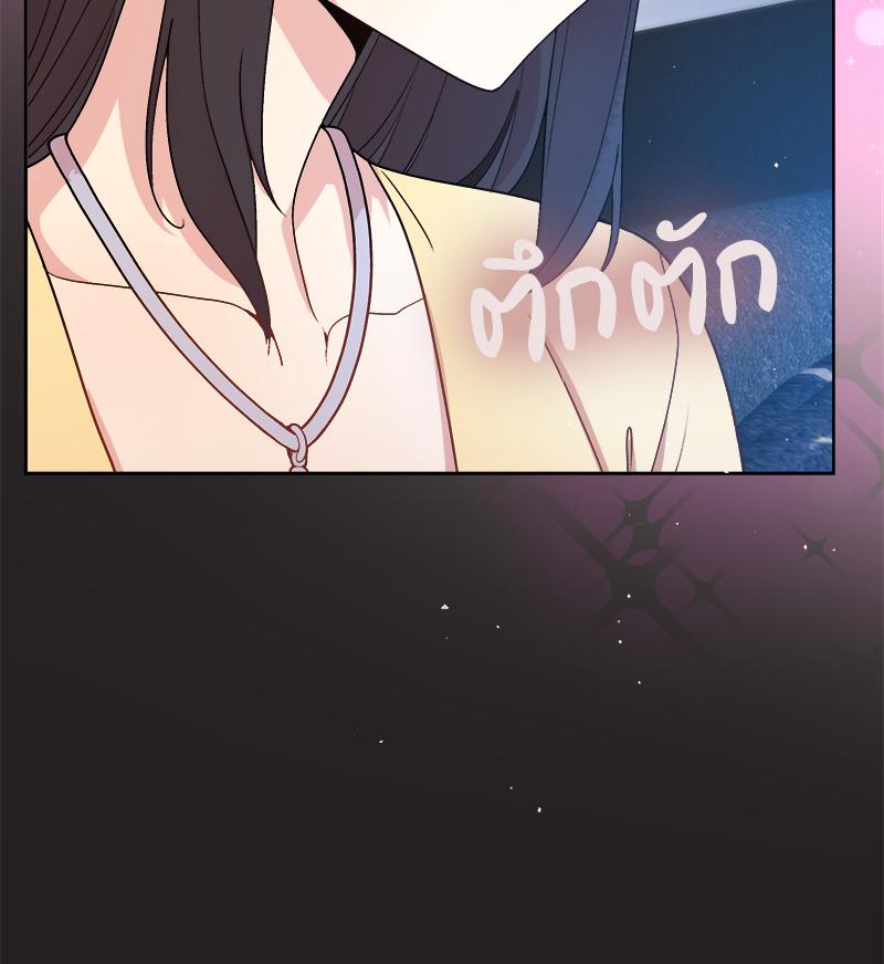 Playing a game with my Busty Manager – Playing a game with my Busty Manager – ตอนที่ 44 หน้า 57