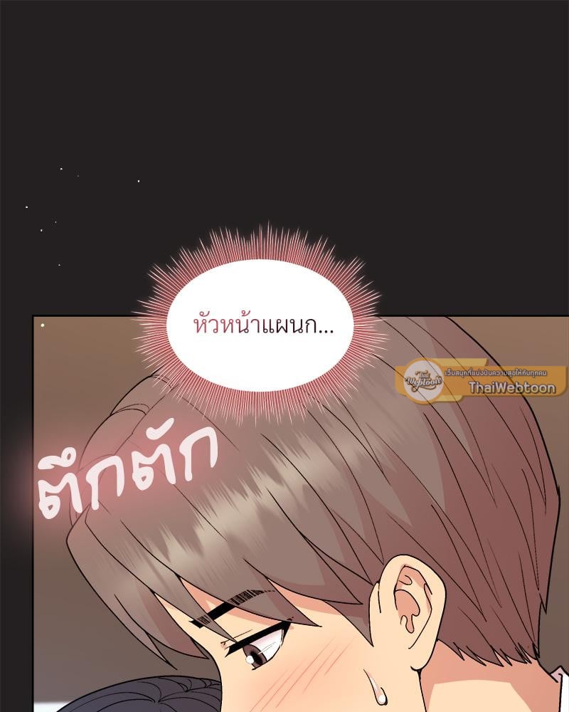 Playing a game with my Busty Manager – Playing a game with my Busty Manager – ตอนที่ 44 หน้า 58