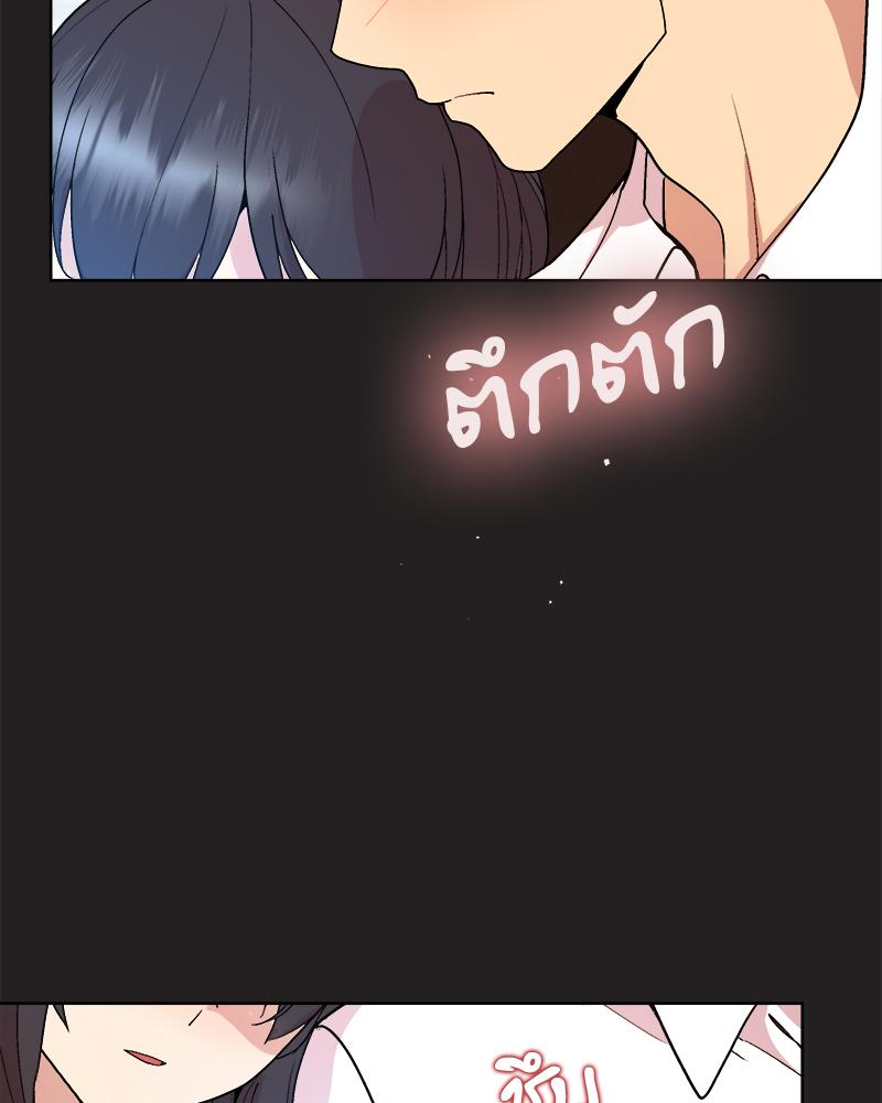 Playing a game with my Busty Manager – Playing a game with my Busty Manager – ตอนที่ 44 หน้า 59