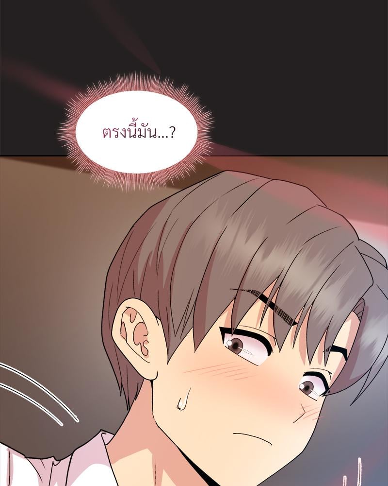 Playing a game with my Busty Manager – Playing a game with my Busty Manager – ตอนที่ 44 หน้า 63