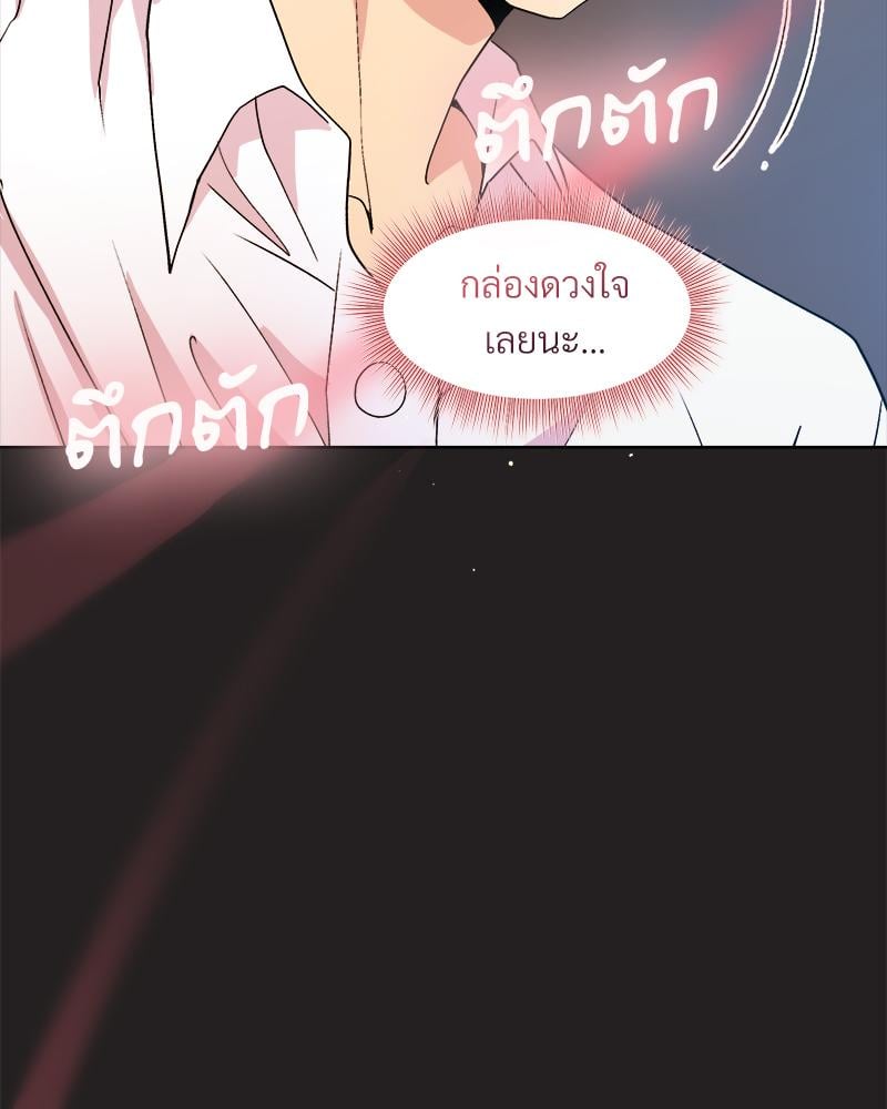 Playing a game with my Busty Manager – Playing a game with my Busty Manager – ตอนที่ 44 หน้า 64