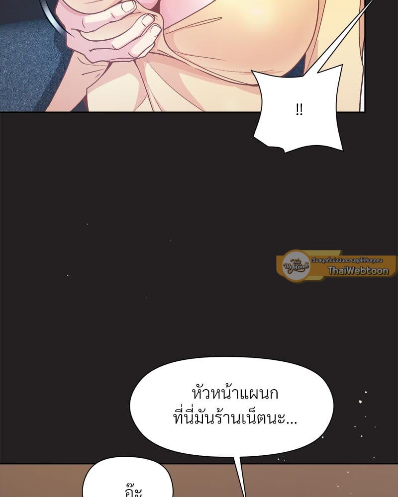 Playing a game with my Busty Manager – Playing a game with my Busty Manager – ตอนที่ 44 หน้า 68