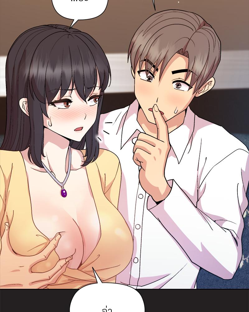 Playing a game with my Busty Manager – Playing a game with my Busty Manager – ตอนที่ 44 หน้า 69