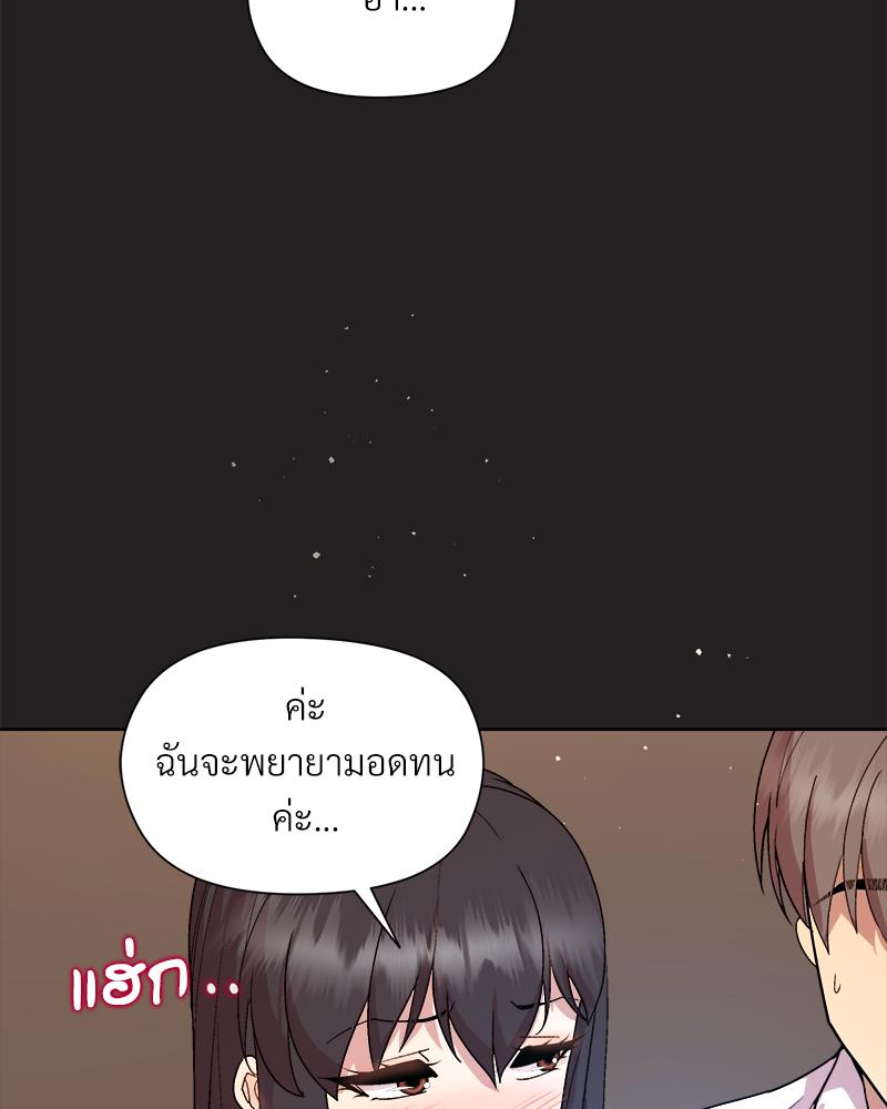 Playing a game with my Busty Manager – Playing a game with my Busty Manager – ตอนที่ 44 หน้า 70