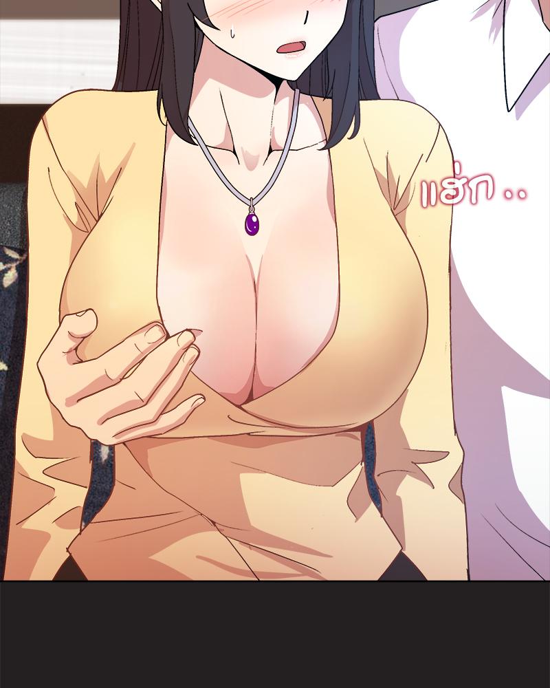 Playing a game with my Busty Manager – Playing a game with my Busty Manager – ตอนที่ 44 หน้า 71